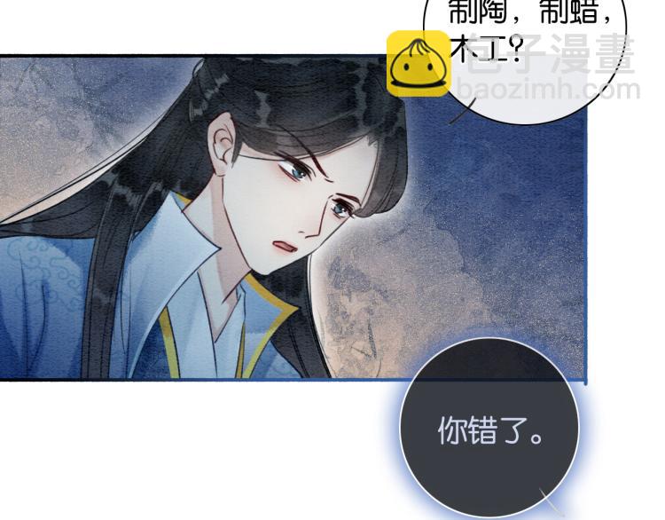 第57话 陶荧的复仇(1/3)-第60话