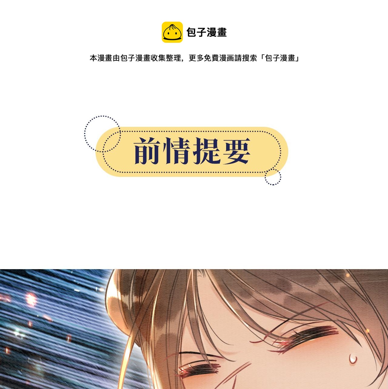 第59话 是你伤了她？(1/3)-第62话