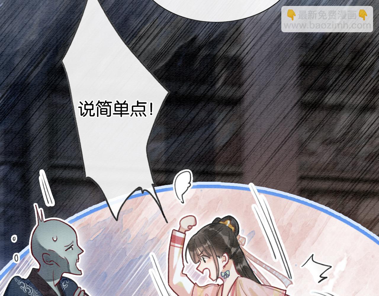 第59话 是你伤了她？(1/3)-第62话