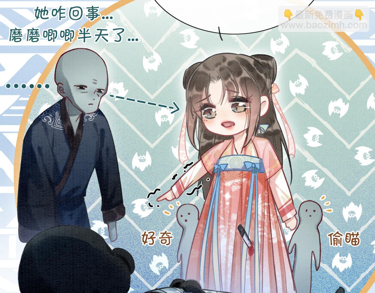 第59话 是你伤了她？(1/3)-第62话