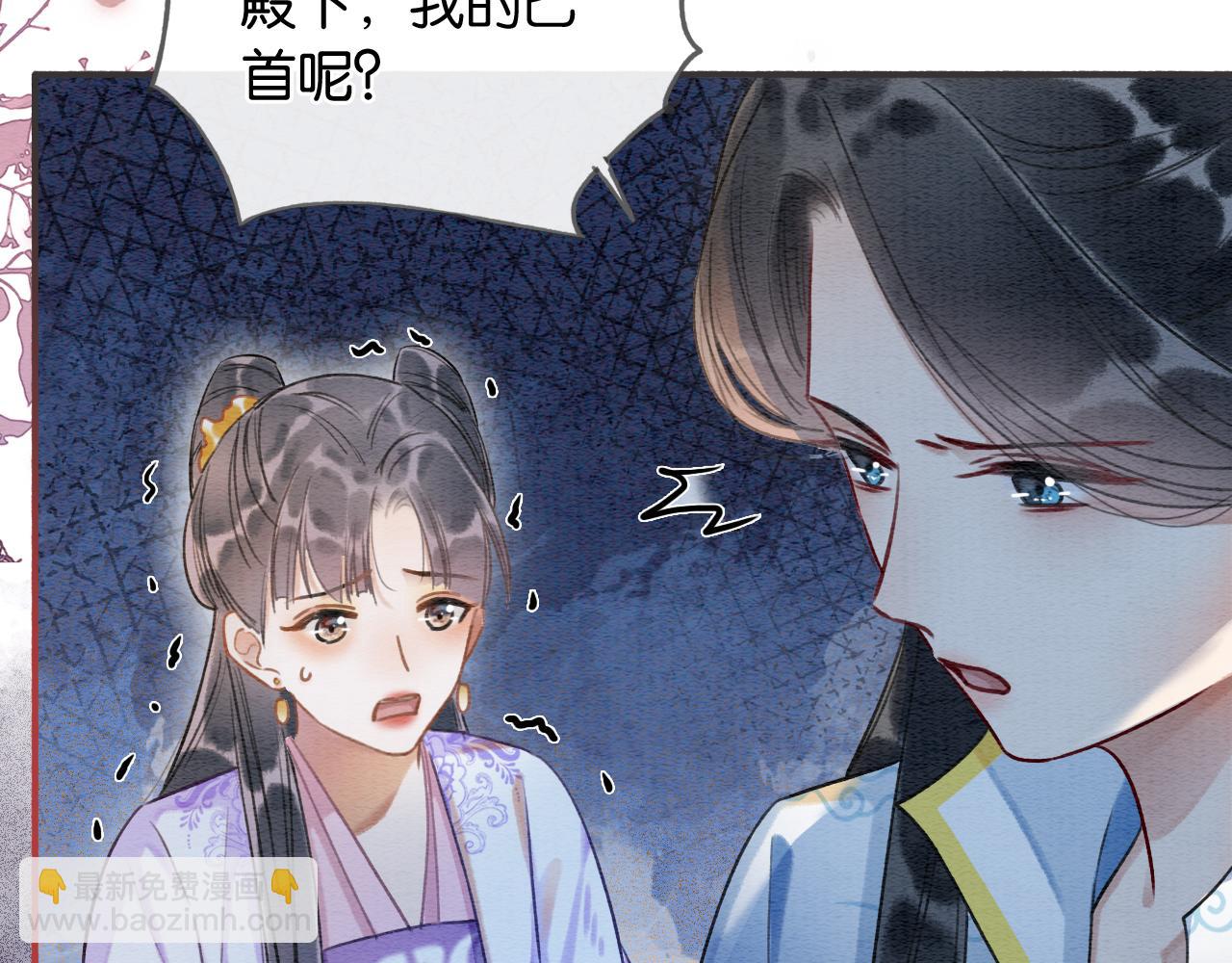 第59话 是你伤了她？(1/3)-第62话