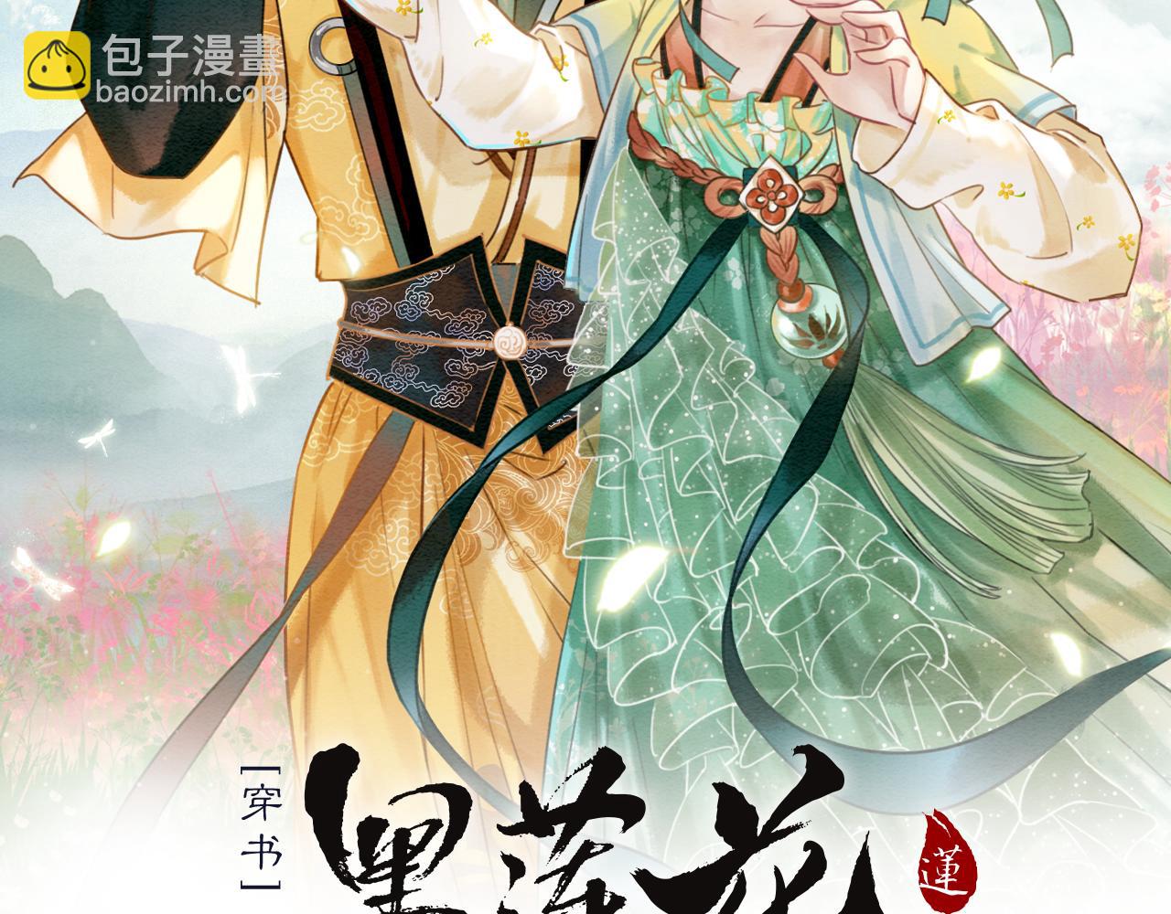 第59话 是你伤了她？(1/3)-第62话