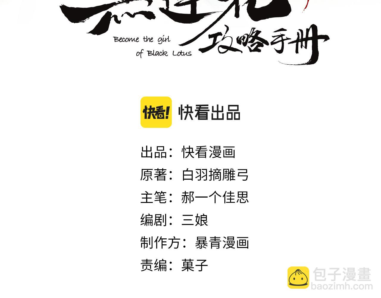 第63话 捉妖柄送你(1/3)-第66话