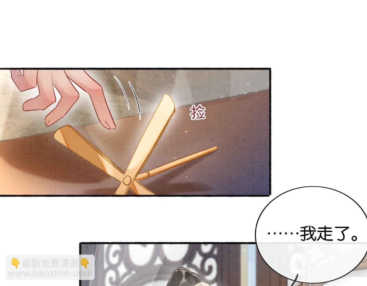 第63话 捉妖柄送你(1/3)-第66话