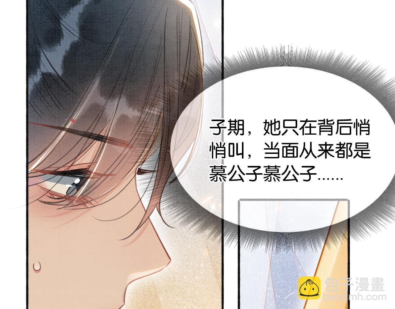 第63话 捉妖柄送你(1/3)-第66话