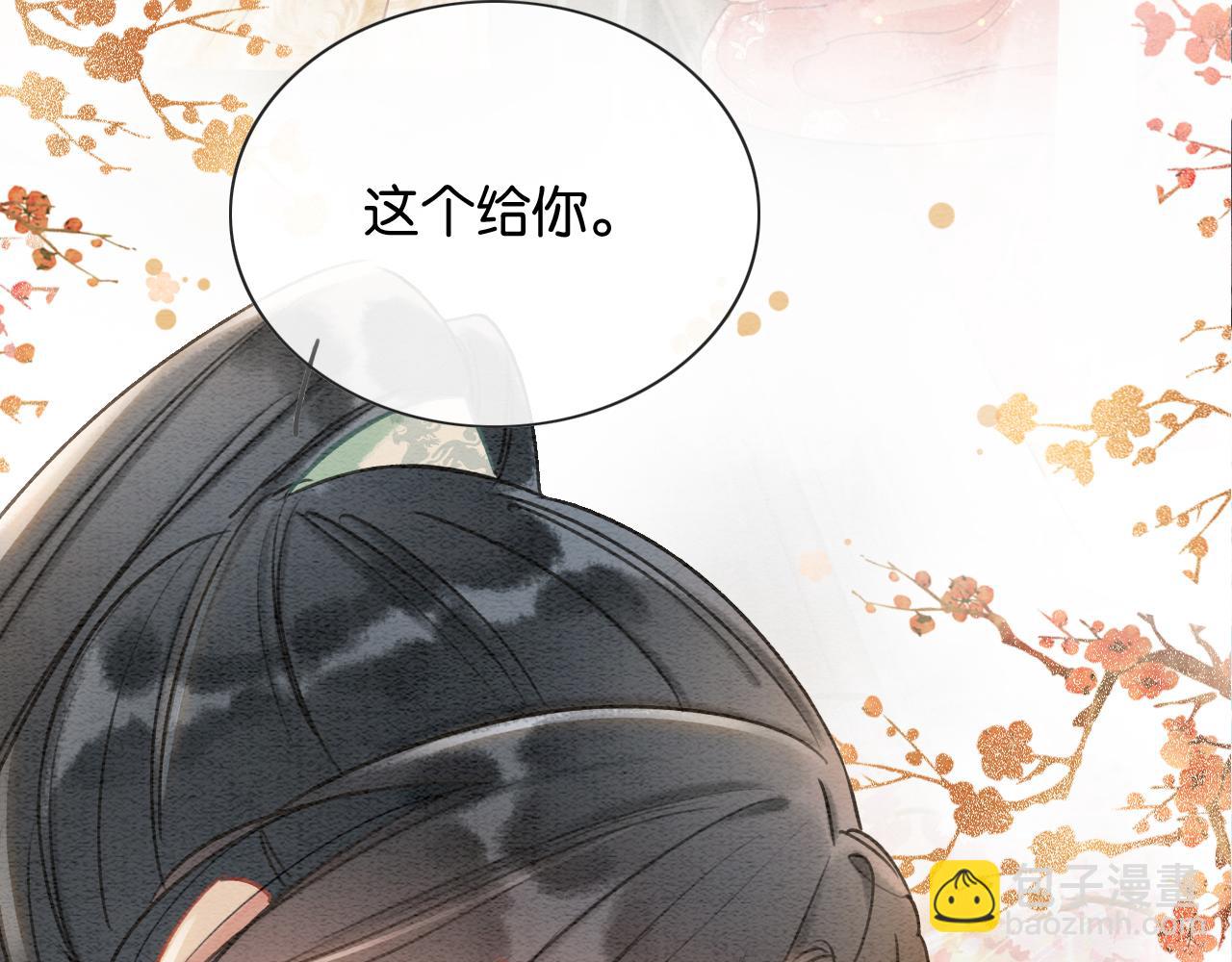 第63话 捉妖柄送你(1/3)-第66话