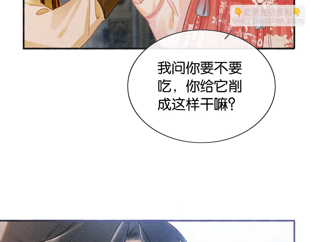第65话 黑莲花又刻小兔子~(1/3)-第68话