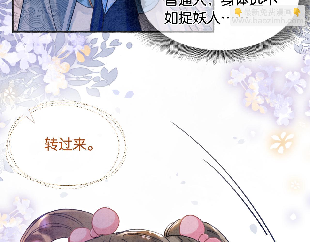 第67话 黑莲花给妙妙穿披风(1/3)-第70话