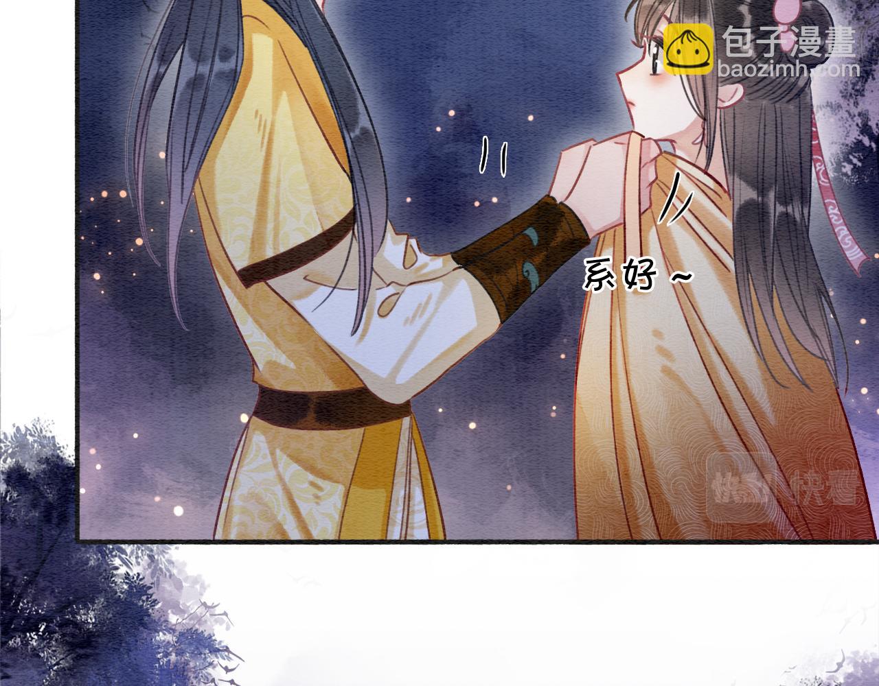 第67话 黑莲花给妙妙穿披风(1/3)-第70话
