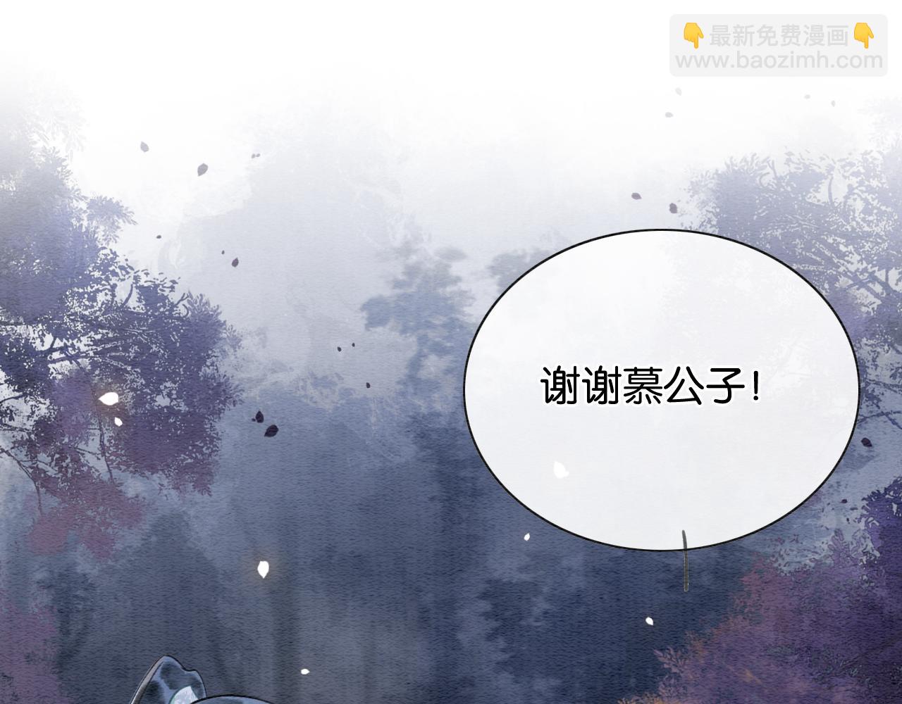 第67话 黑莲花给妙妙穿披风(1/3)-第70话