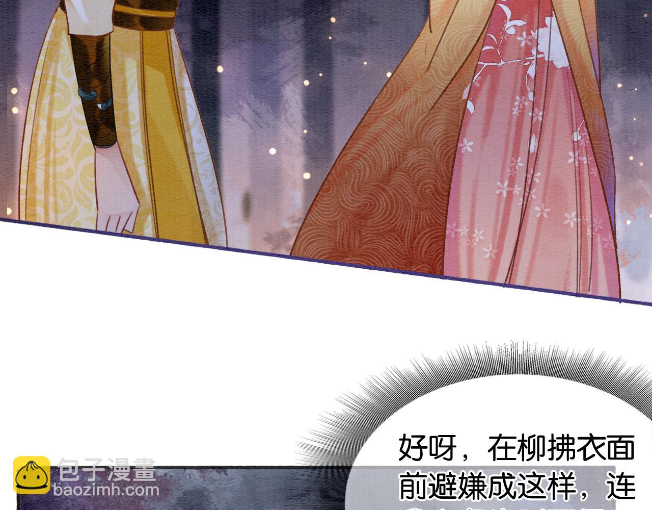 第67话 黑莲花给妙妙穿披风(1/3)-第70话