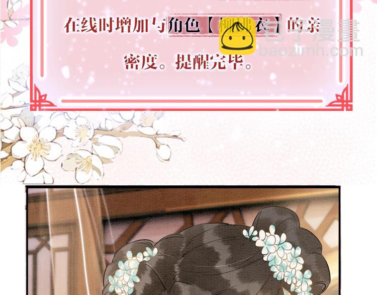 第6话 黑莲花别捣乱呀！(1/3)-第8话