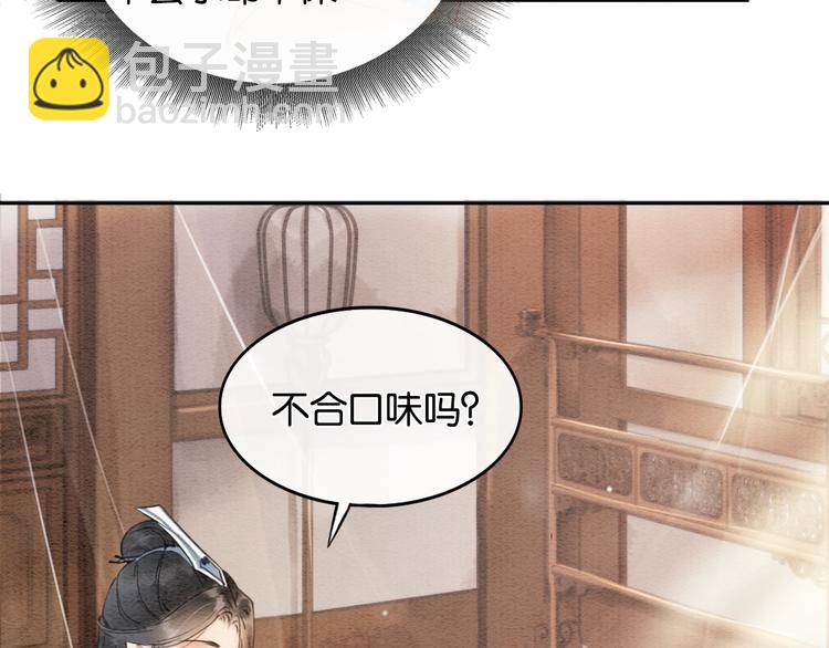 第6话 黑莲花别捣乱呀！(1/3)-第8话