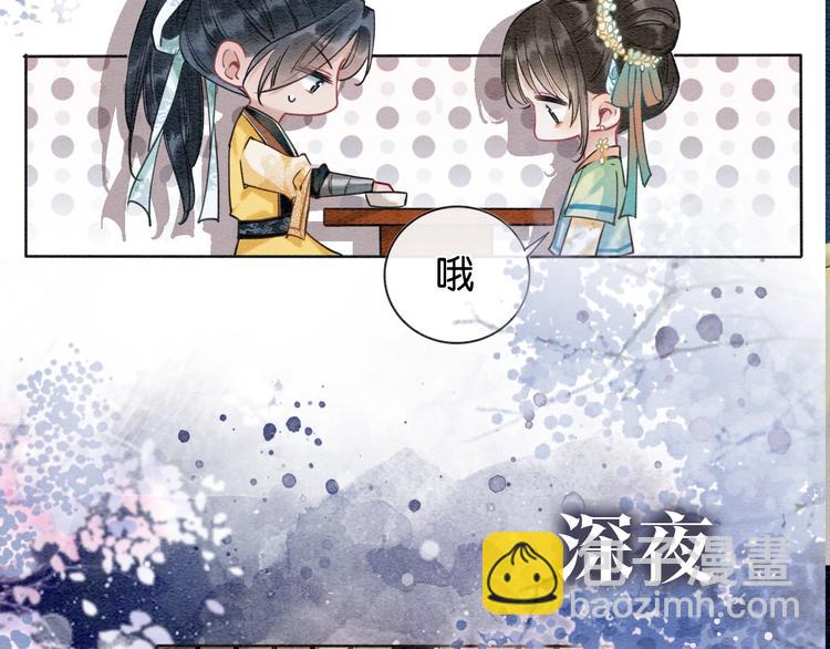 第6话 黑莲花别捣乱呀！(1/3)-第8话