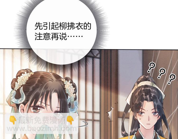 第6话 黑莲花别捣乱呀！(1/3)-第8话