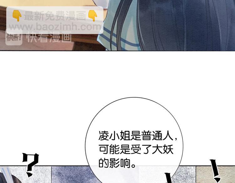 第6话 黑莲花别捣乱呀！(1/3)-第8话