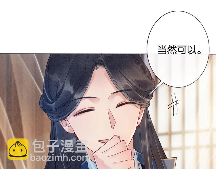 第6话 黑莲花别捣乱呀！(1/3)-第8话