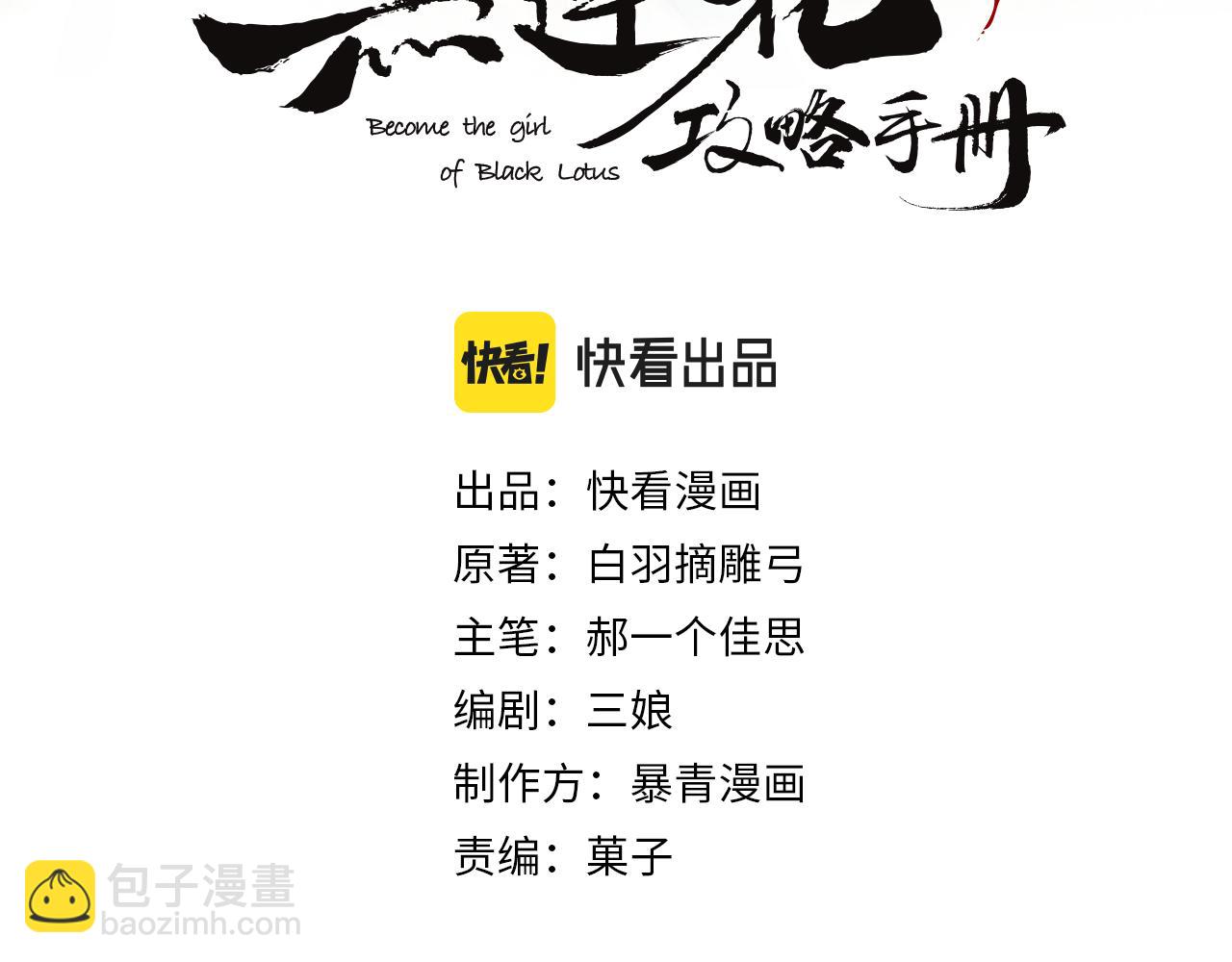 第71话 醋坛子慕声(1/3)-第74话