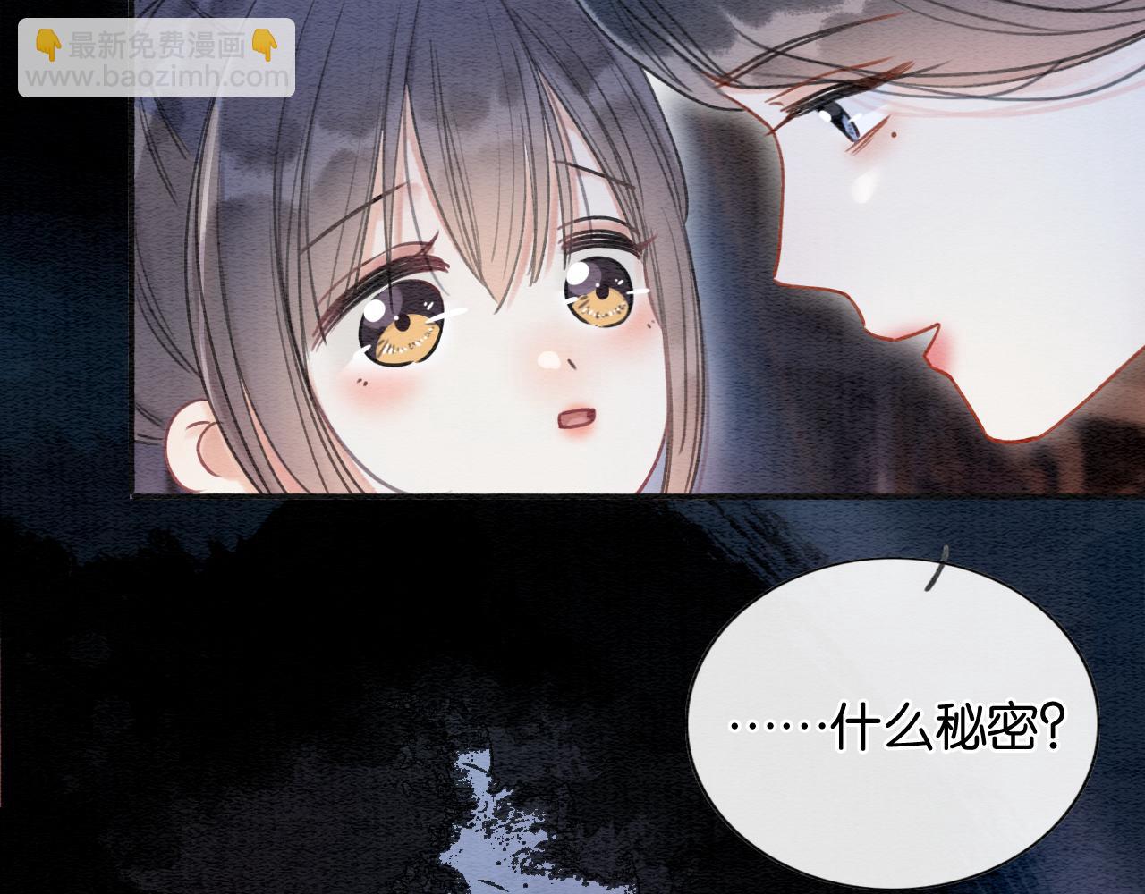 第73话 闹别扭的黑莲花(1/3)-第76话