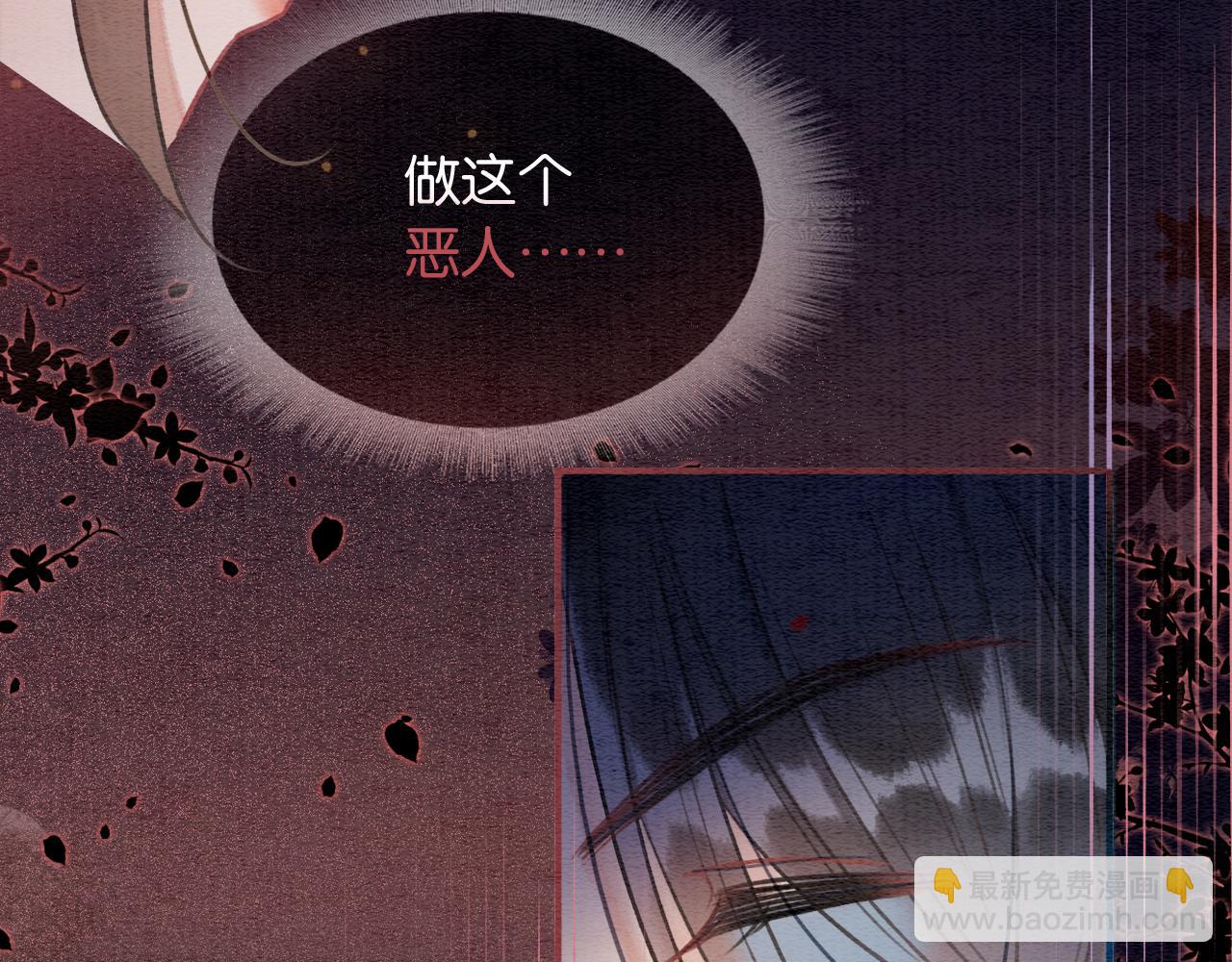 第73话 闹别扭的黑莲花(1/3)-第76话