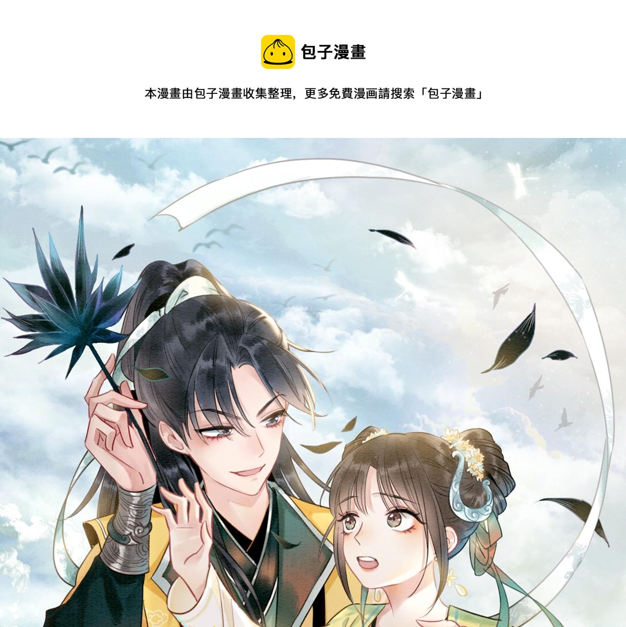 第75话 妙妙主动献吻！(1/3)-第78话