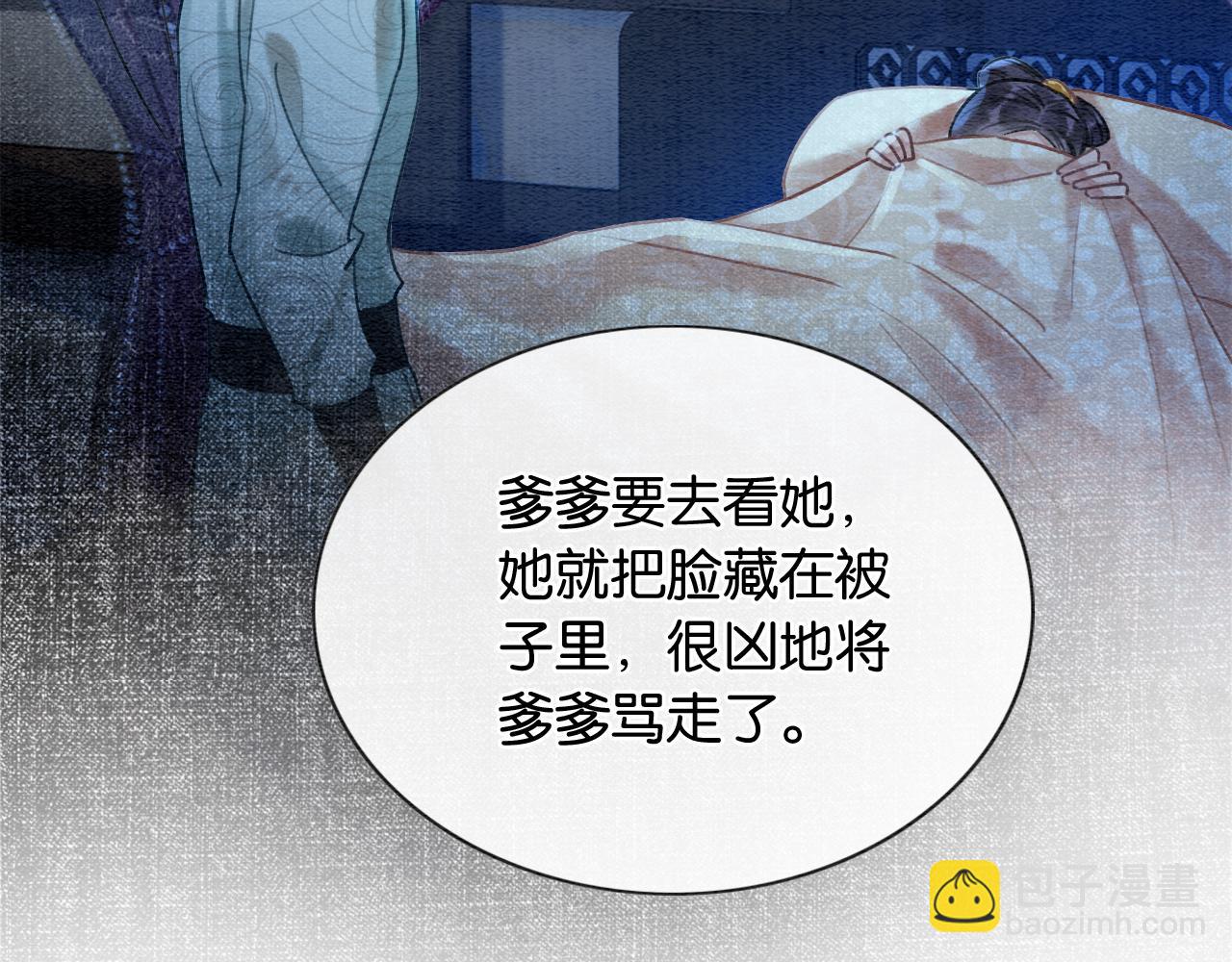 第77话 主动背妙妙过河(1/3)-第80话