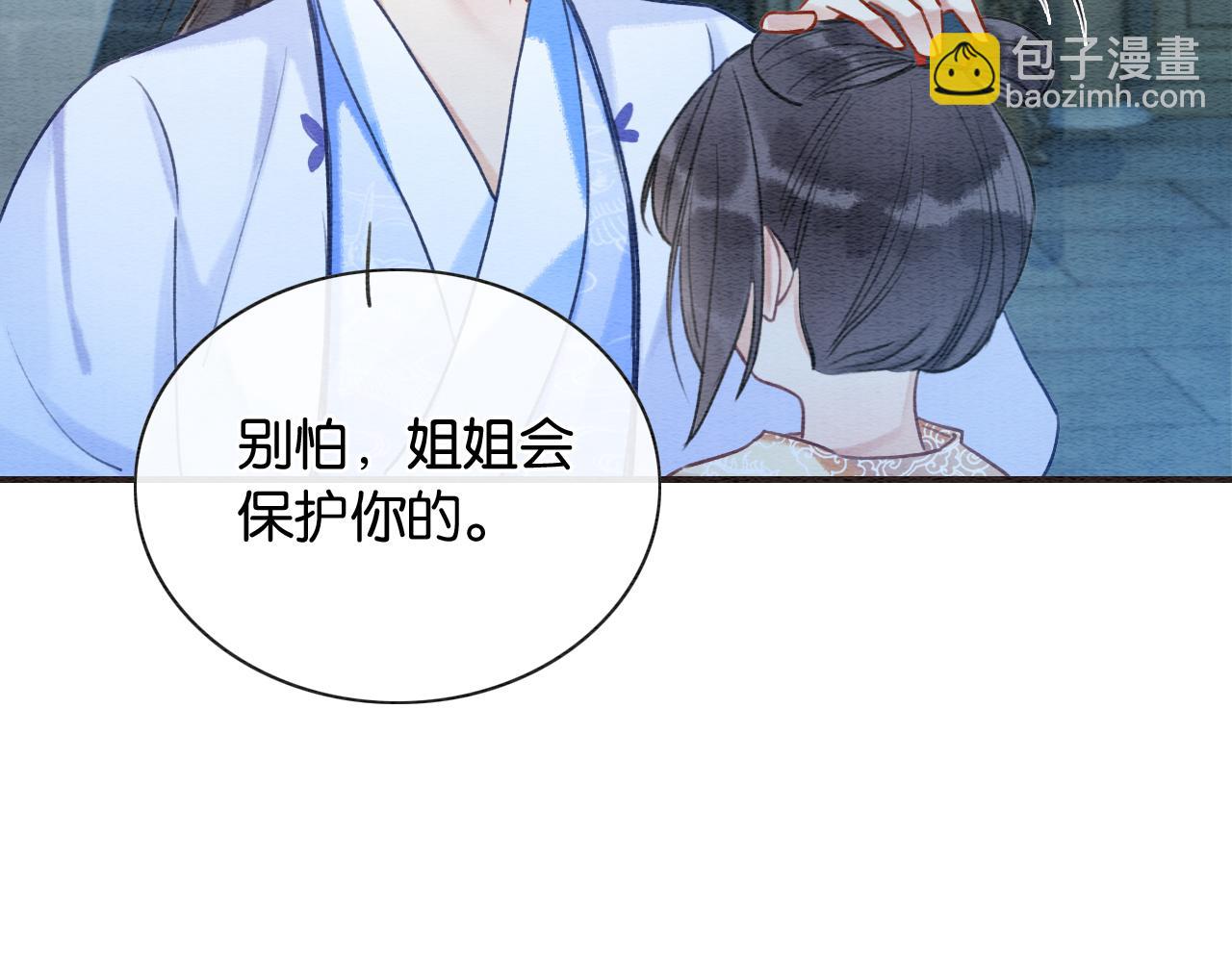 第77话 主动背妙妙过河(1/3)-第80话