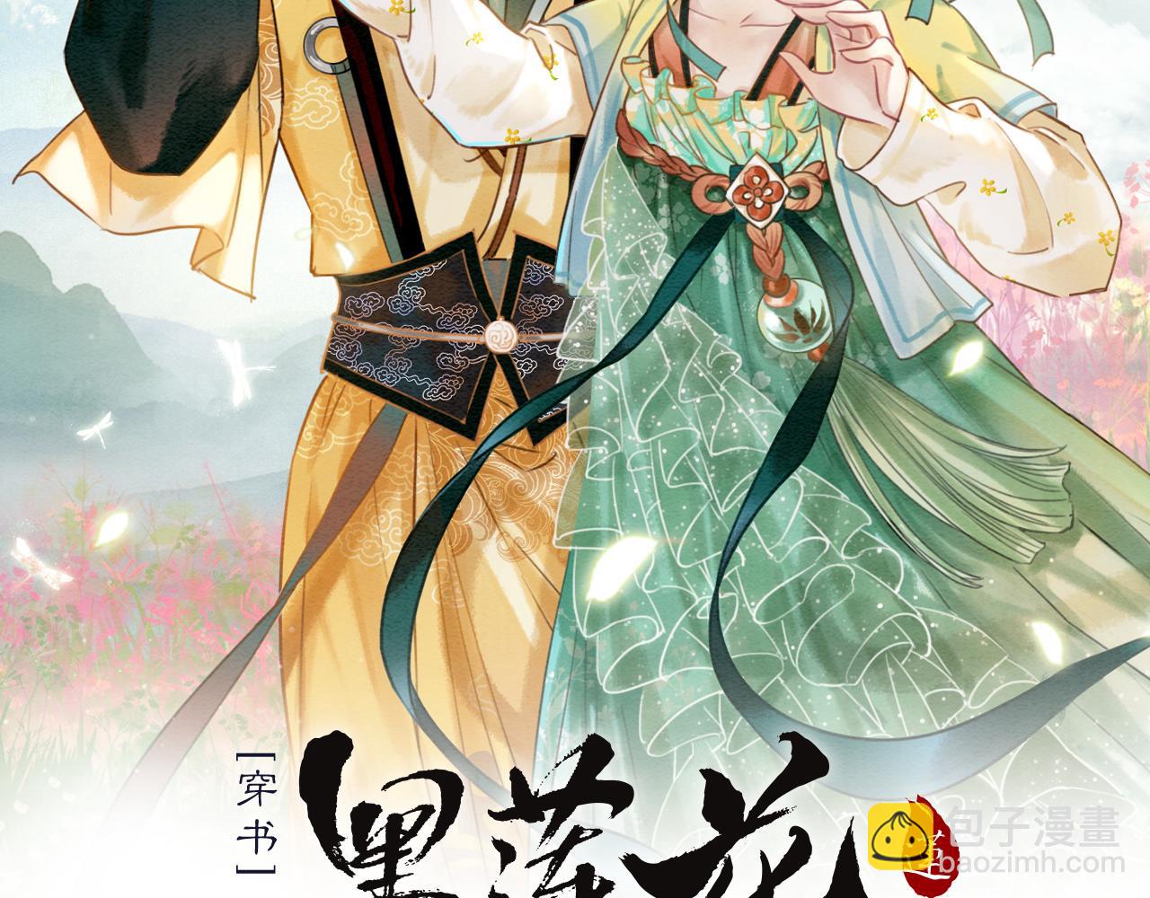 第77话 主动背妙妙过河(1/3)-第80话