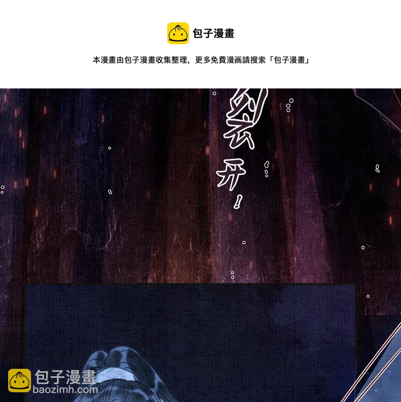 第79话 腹背受敌！(1/3)-第82话