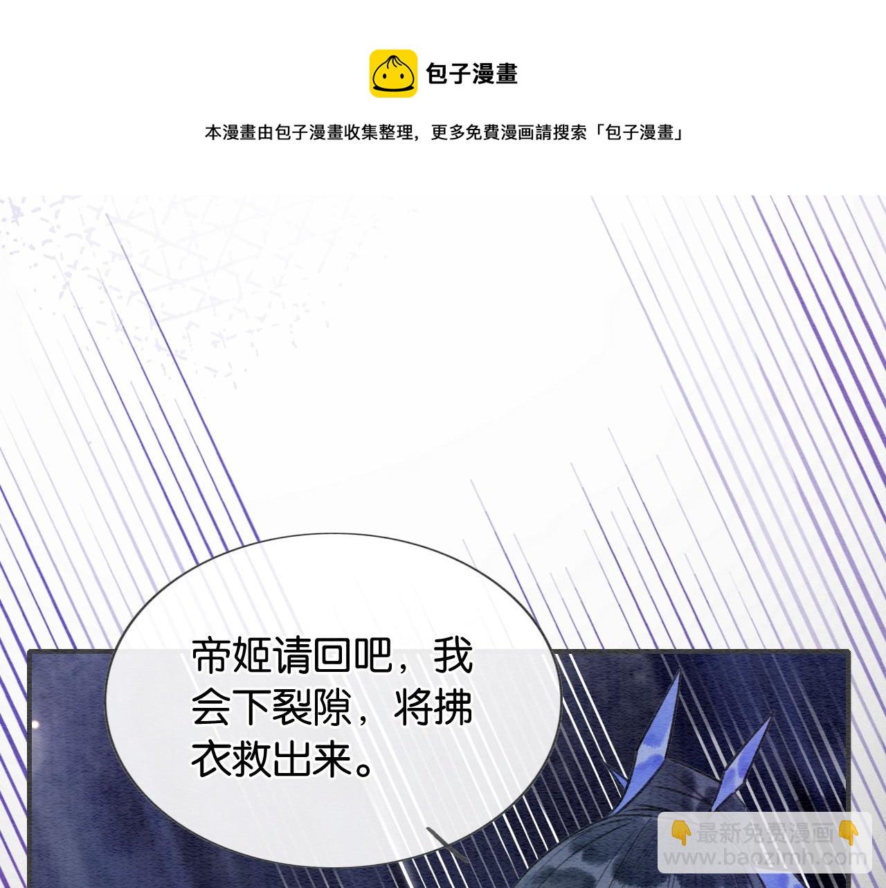 第81话 妙妙遇险，慕声黑化！(1/3)-第84话