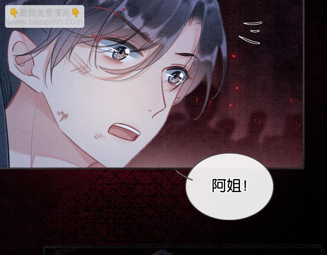 第81话 妙妙遇险，慕声黑化！(1/3)-第84话