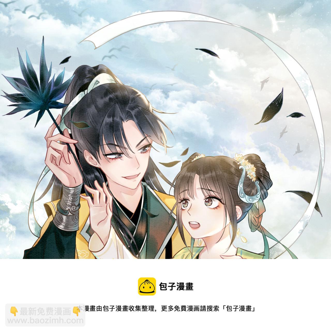 第81话 妙妙遇险，慕声黑化！(1/3)-第84话