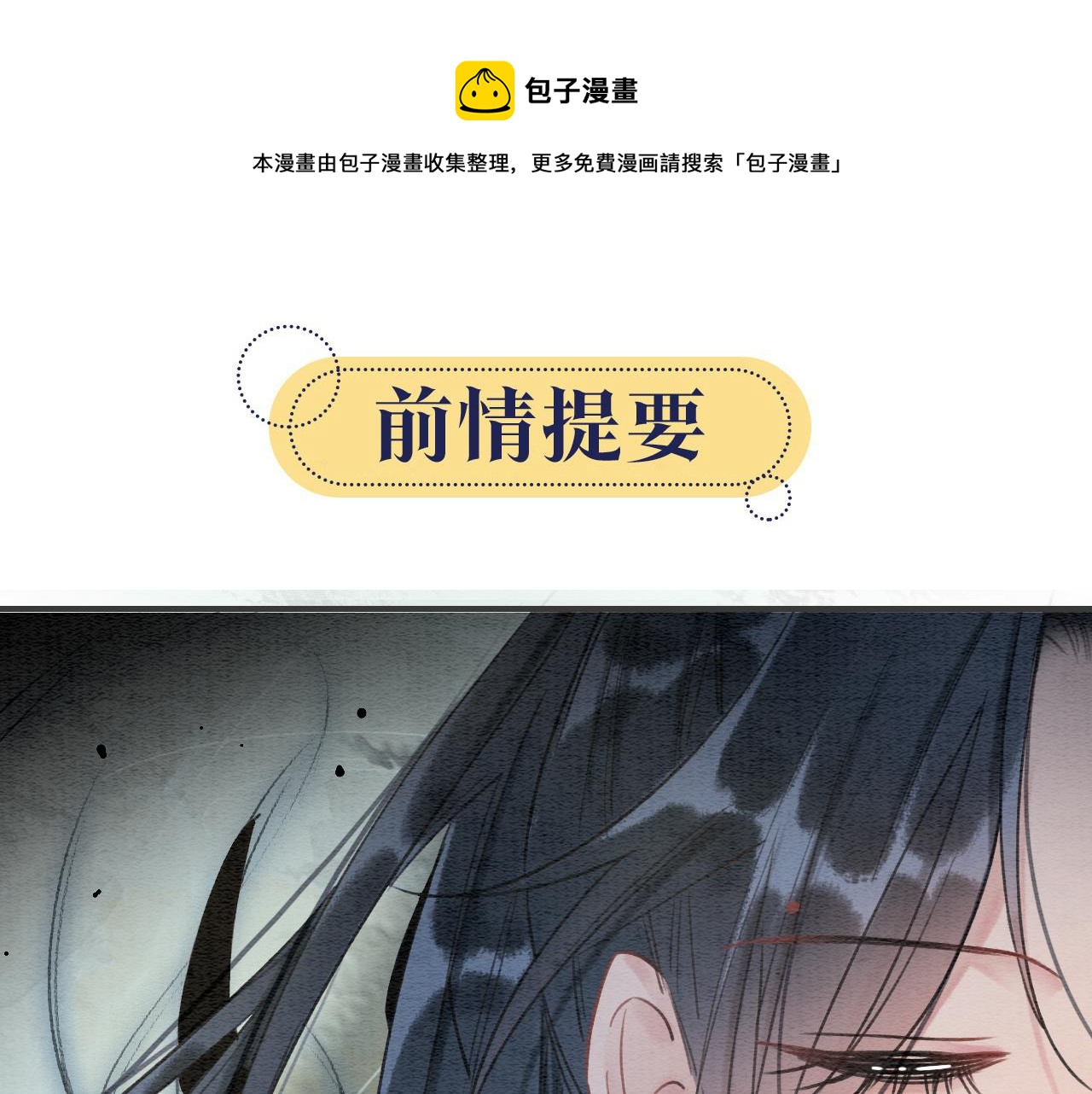 第83话 偷塞给妙妙的符纸(1/3)-第86话