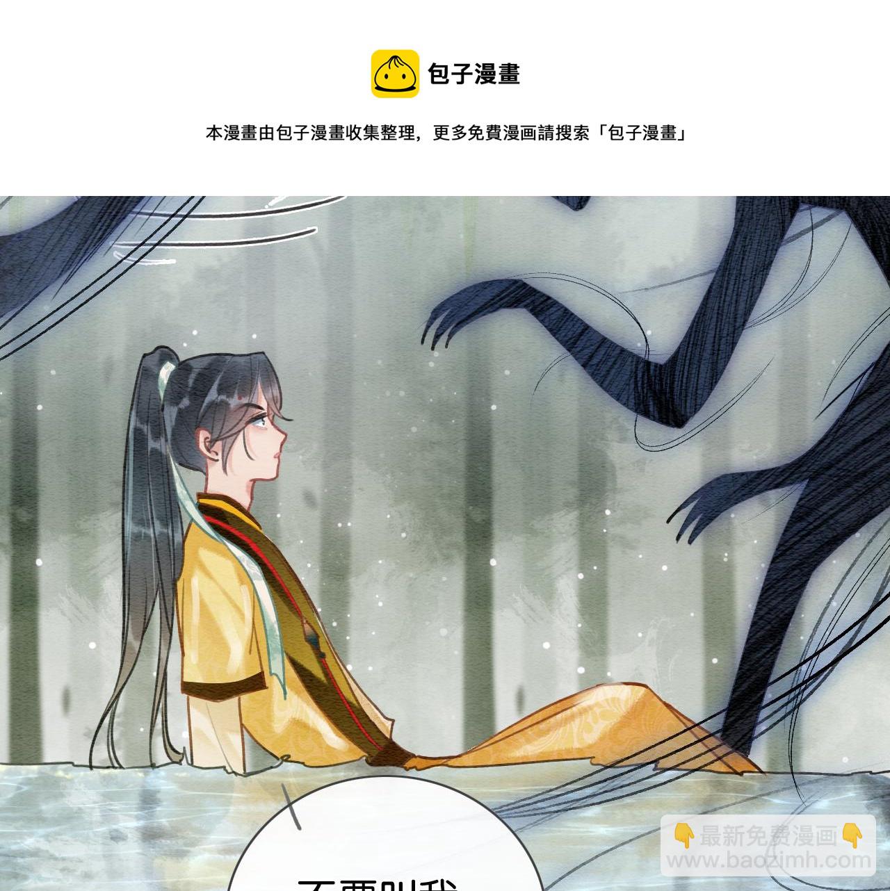 第83话 偷塞给妙妙的符纸(1/3)-第86话