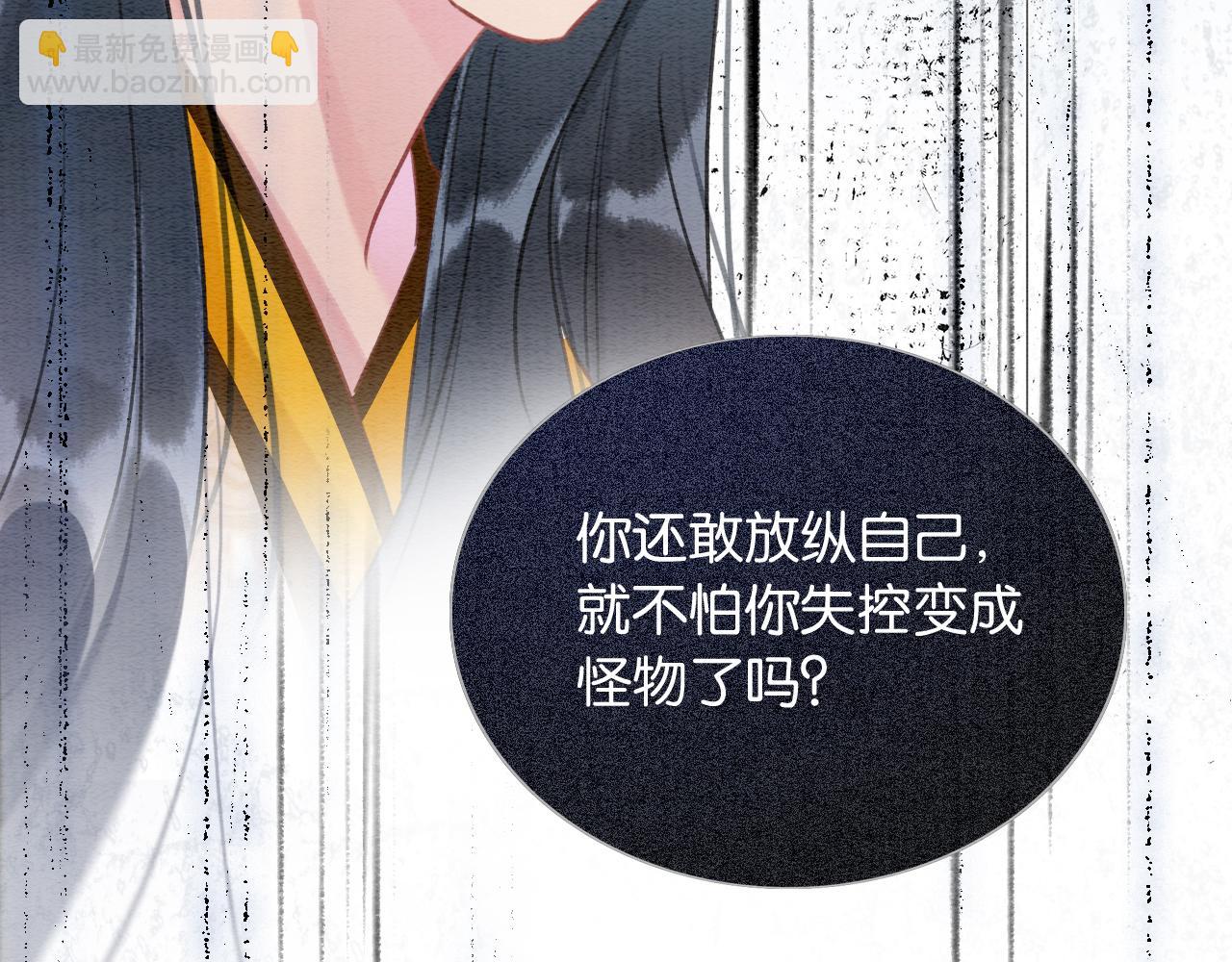 第83话 偷塞给妙妙的符纸(1/3)-第86话