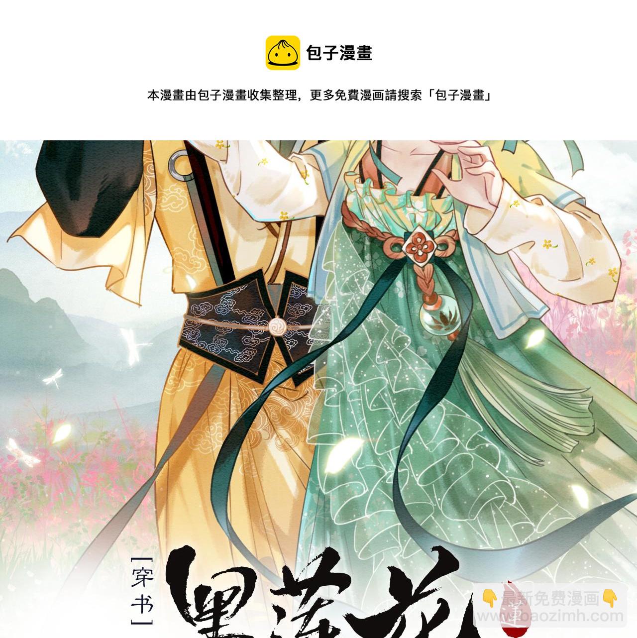 第83话 偷塞给妙妙的符纸(1/3)-第86话
