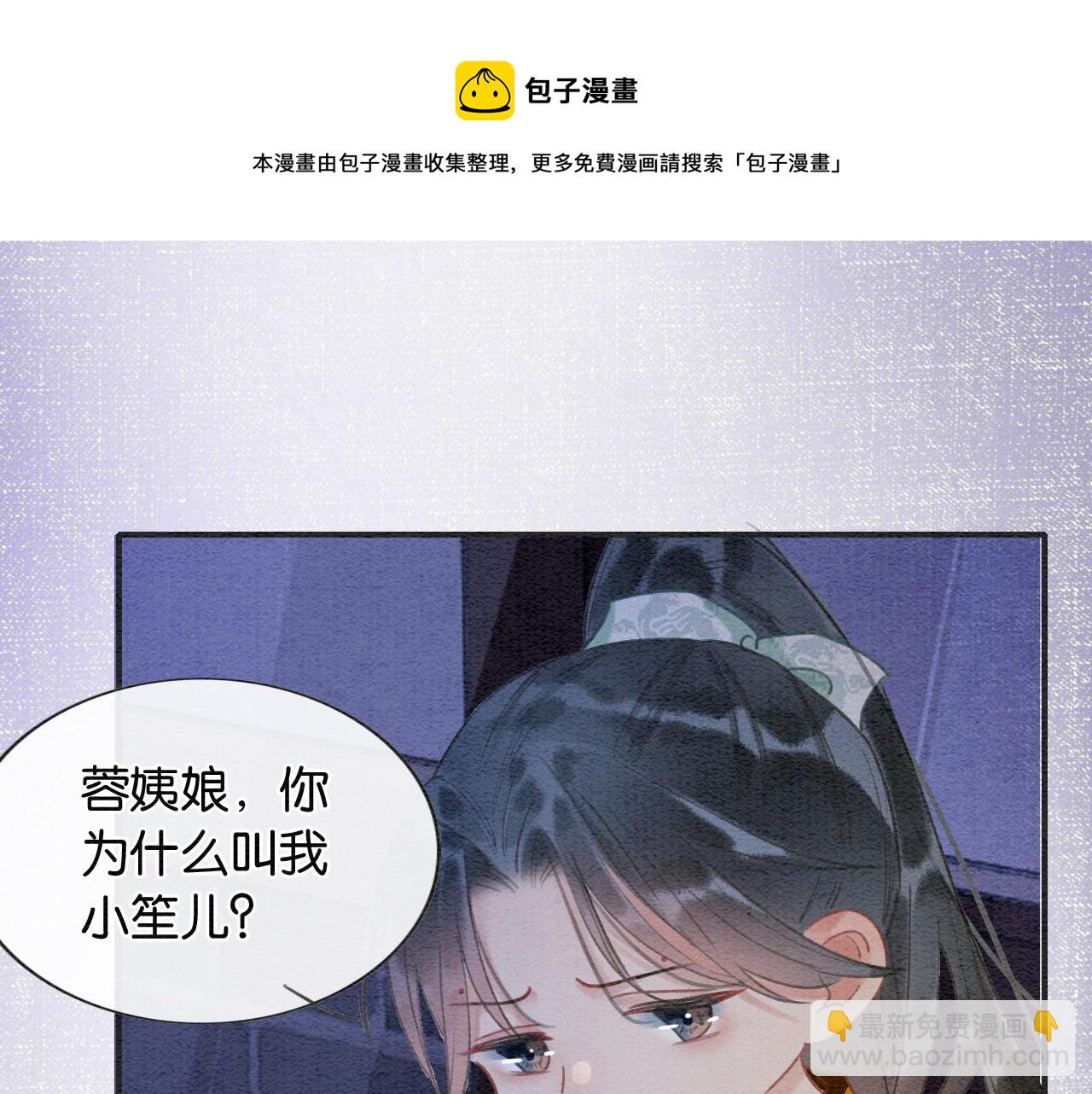 第85话 梦境里发糖~(1/3)-第88话
