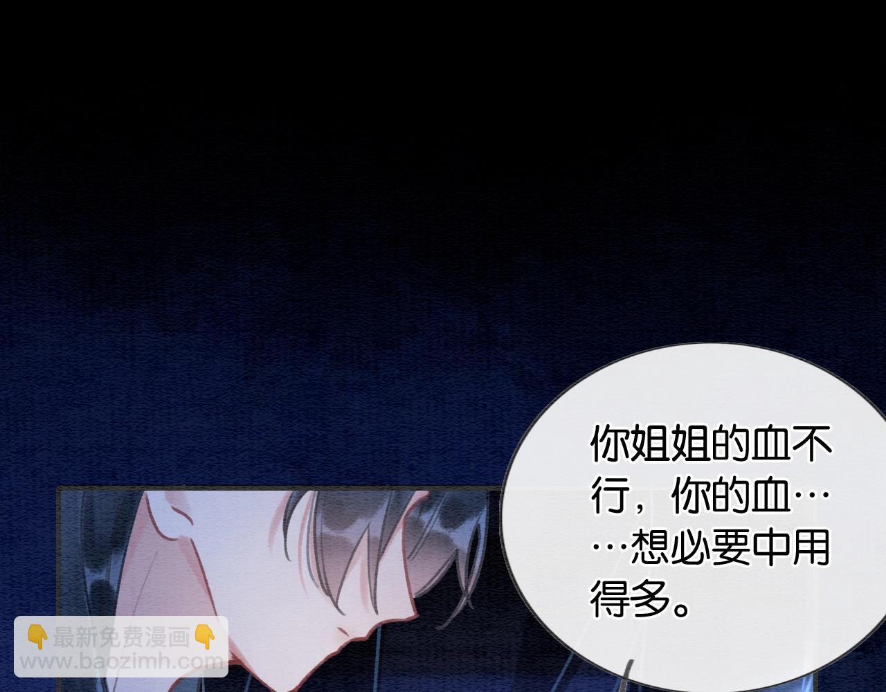 第89话 护妙狂魔(1/3)-第92话