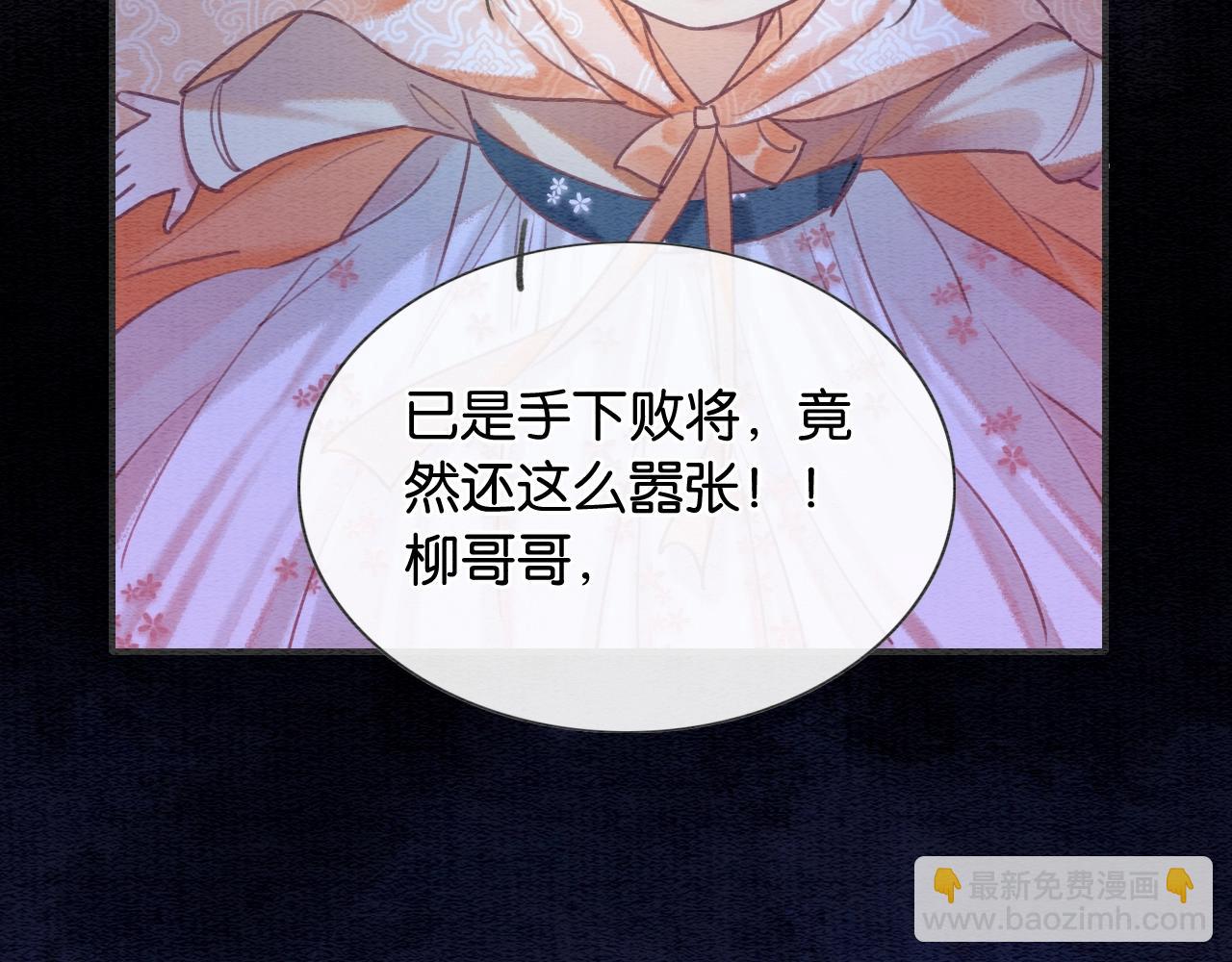 第89话 护妙狂魔(1/3)-第92话