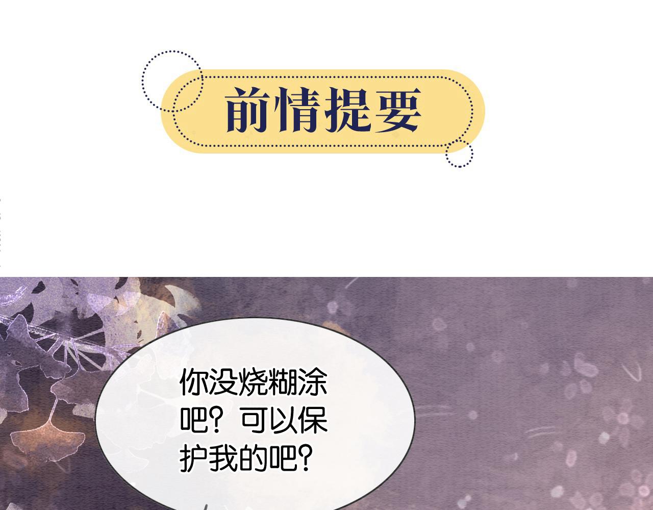 第91话 别摘发带的理由？(1/3)-第94话