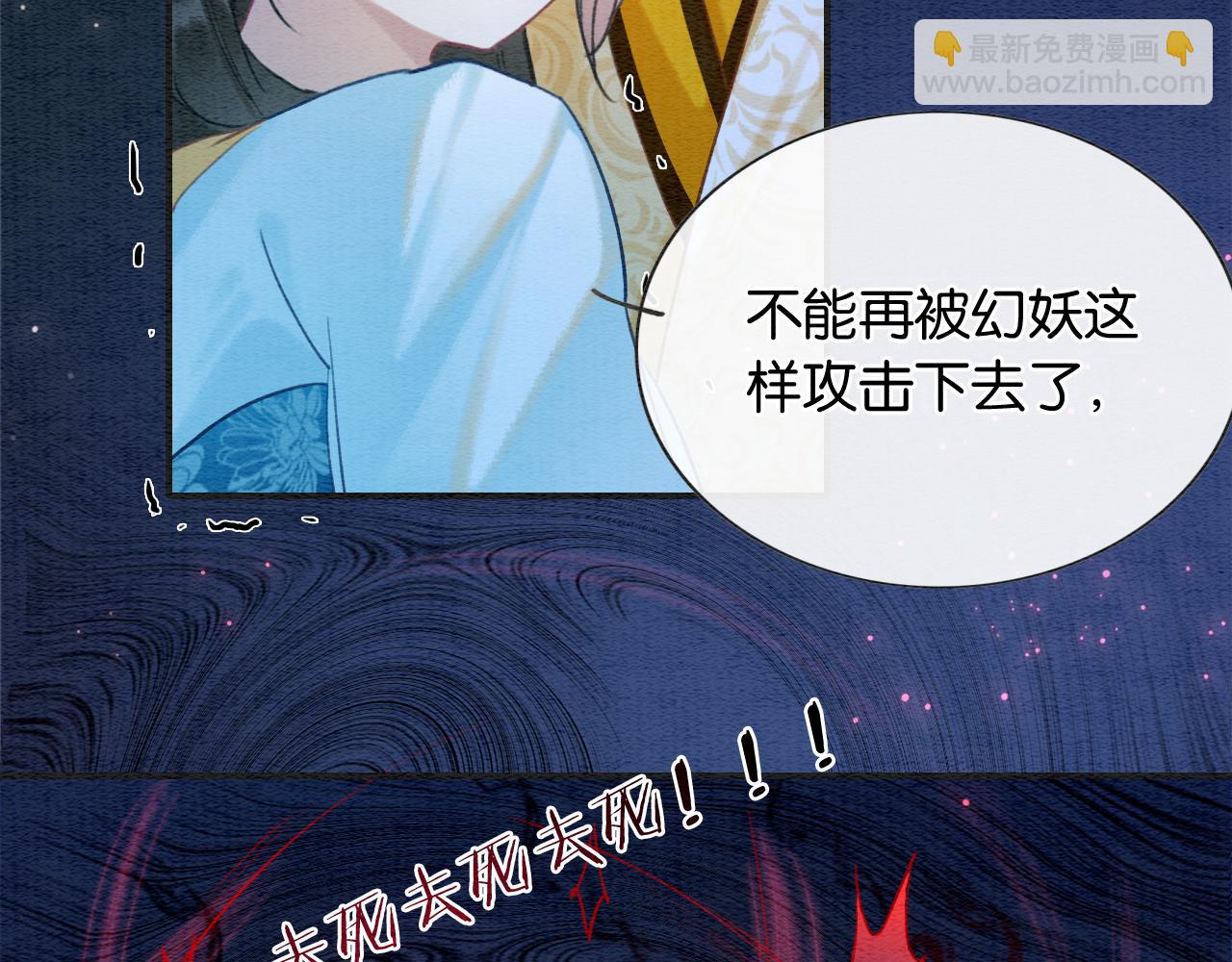 第91话 别摘发带的理由？(1/3)-第94话