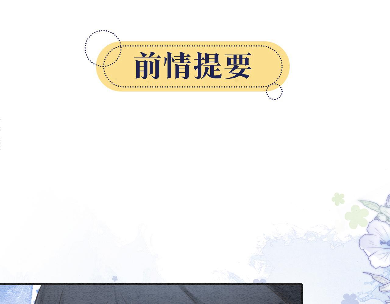 第93话 情愫暗生！(1/3)-第96话