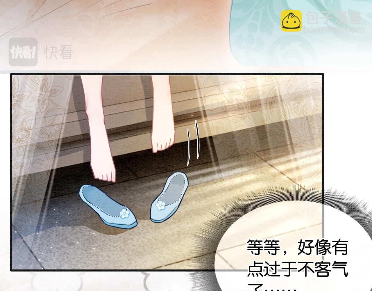 第93话 情愫暗生！(1/3)-第96话