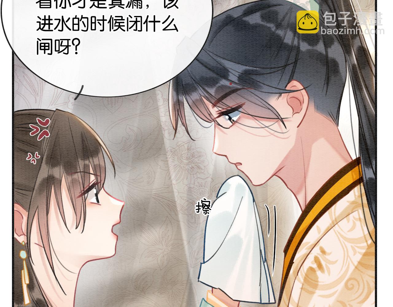 第93话 情愫暗生！(1/3)-第96话