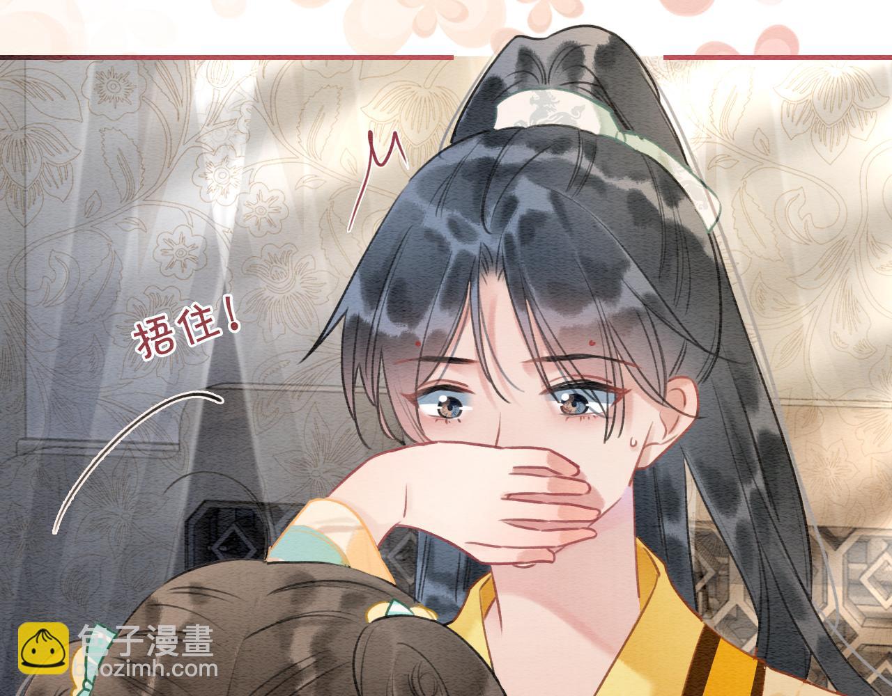 第93话 情愫暗生！(1/3)-第96话
