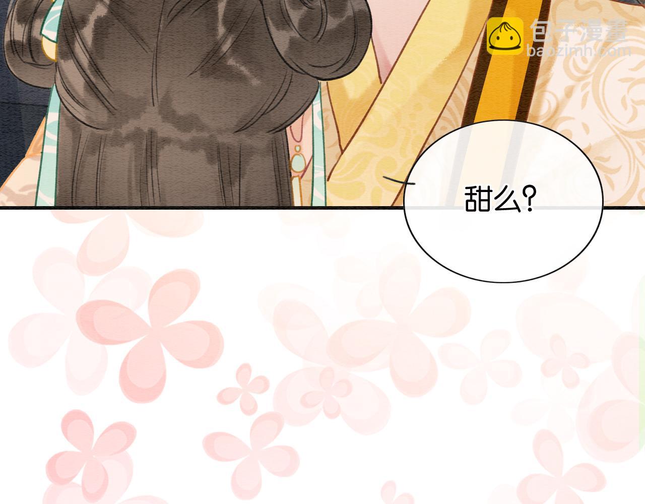 第93话 情愫暗生！(1/3)-第96话