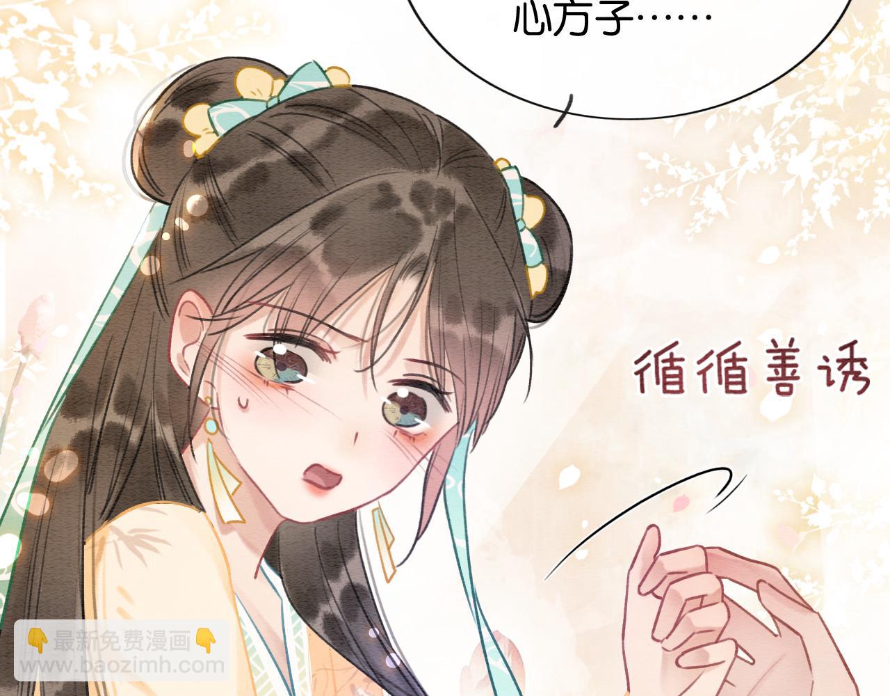 第93话 情愫暗生！(1/3)-第96话