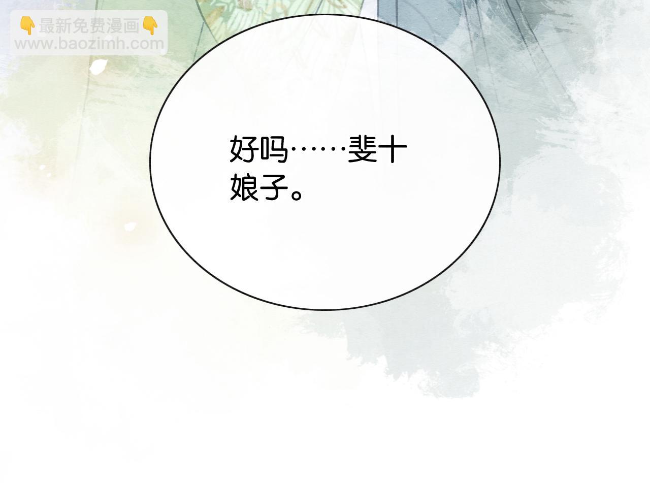第95话 她是慕声母亲？！(1/3)-第98话