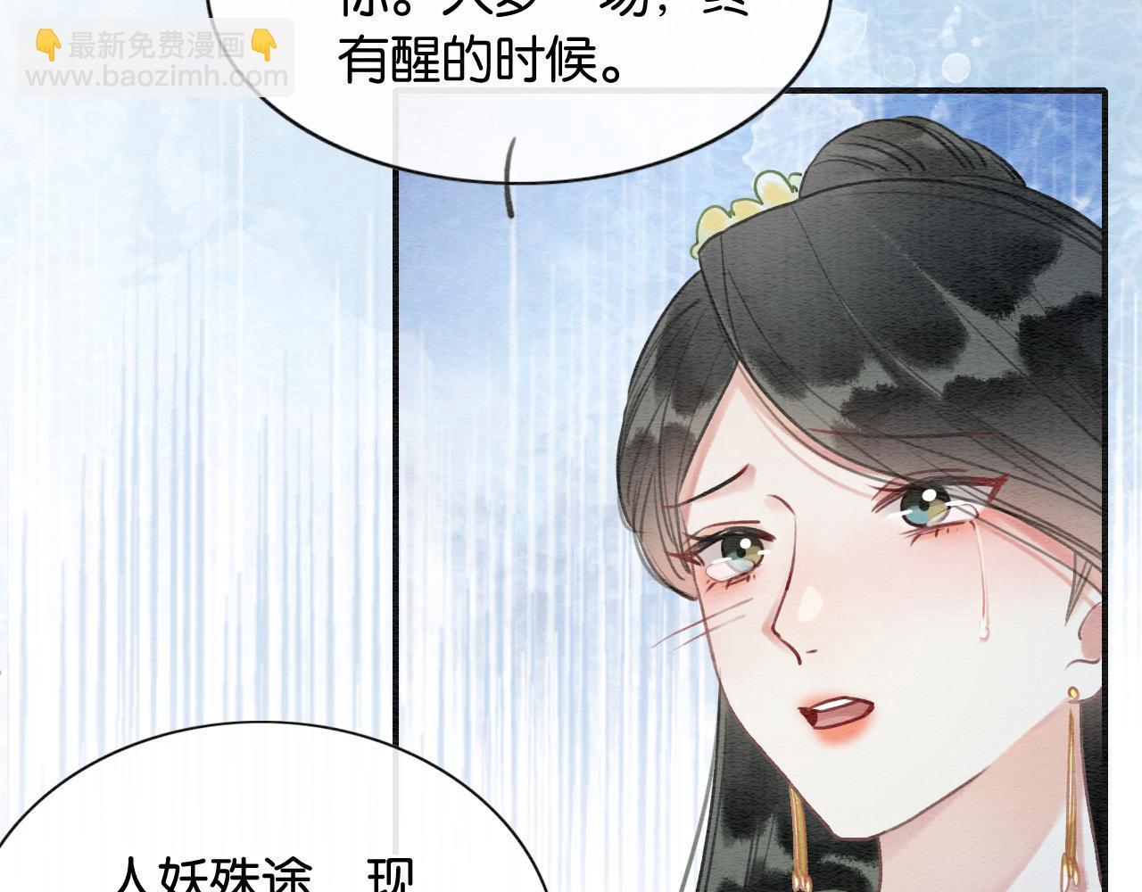 第95话 她是慕声母亲？！(1/3)-第98话
