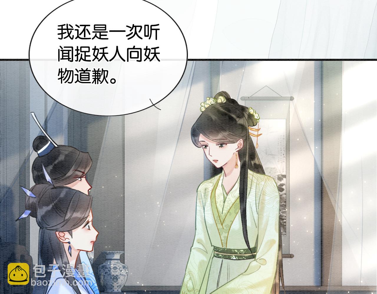 第95话 她是慕声母亲？！(1/3)-第98话